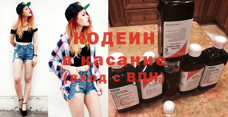 hydra   Новое Девяткино  Кодеин Purple Drank 